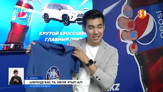 Арманыңыздағы көлік Pepsi қақпағында болуы мүмкін