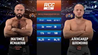 Ismailov vs. Shlemenko last round