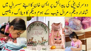 Aiman Khan's Home Welcome After Miral Muneeb's Birth #aimankhan #miralmuneeb