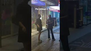 На улице в Ухань можно увидеть всякое