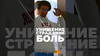 😱ЛУЧШИЙ БАГ С ВЕЛОСИПЕДОМ!🚴🏼 GTA SAN ANDREAS #shorts #gtasanandreas #gtasa