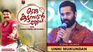 Unni Mukundan About Oru Kuttanadan Blog | Oru Kuttanadan Blog Audio Launch | Sethu  | Mammootty