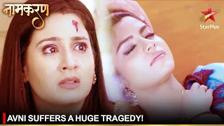 Naamkaran | नामकरण | Avni suffers a huge tragedy!