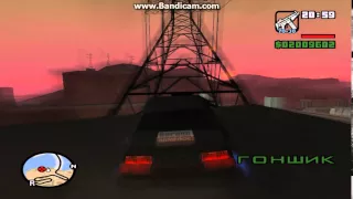 GTA San Andreas  Плотина, ЛЭП, Трамплин