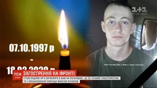 Один військовий загинув унаслідок загострення на передовій, п'ятеро отримали поранення і травми