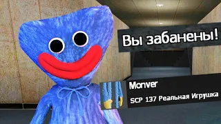 хаги ваги получает бан GMOD SCP RP