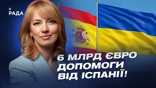 Іспанія надає Україні рекордну військову допомогу! | Олена Шуляк