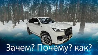 Chery Tiggo 8pro Max / Почему купил это китайское изделие