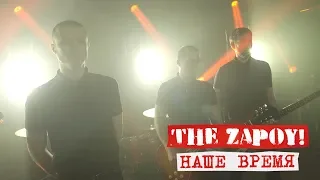 The Zapoy! - Our Time (Official Video)