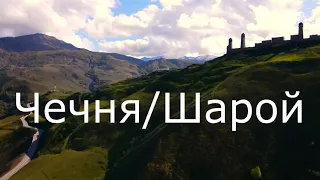 Чечня, Шарой/Съёмка с коптера/Chechnya, Russia, Sharoi/Air survey