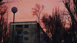 все наладится, обещаю  // playlist