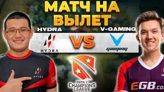 🔴DOTA 2[RU] HYDRA vs V-Gaming [Bo3] | D2CL 2022 S7 | Playoffs
