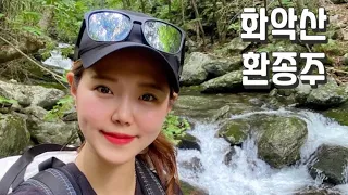 [Hiking] 경기 가평 화악산 등산 | 나홀로 경기 5악중 으뜸인 경기도의 최고봉 화악산 환종주 | 가평천 최상류 조무락골 계곡하이킹 | 삼팔교 코스 | 산림청 100대명산