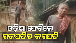 Gajapati ‘Missing’ Man Returns Home After 35 Years From Arunachal Pradesh