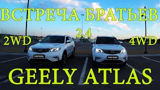 Интервью у нового владельца Geely Atlas. По чем? Зачем? Как оно? Дрифт. Сравнение. (Джили Атлас)