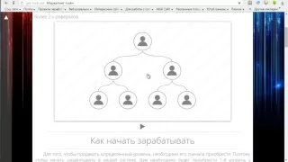 Как заработать в Интернете новичку, Отзыв и обзор Get luck net   YouTubevia torchbrowser com