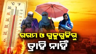 Odisha to grapple with severe heat again, Temperature likely to rise by 2-4 degrees || Kalinga TV