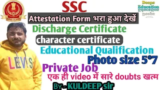 SSC DV || Attestation Form || Character Certificate || photo || Date || place #ssc #sscimd2022 #imd
