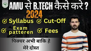 AMUEEE 2024 | amu btech 2024 | amu btech full details 2024 | amu btech preparation