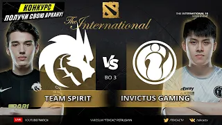 🔴Последняя надежда СНГ | Invictus Gaming vs Team Spirit | The International 10: Main Event by Tekcac