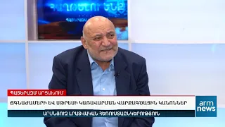 Ճգնաժամերի և սթրեսի կառավարման վարքագծային կանոններ