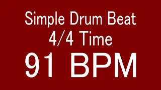 91 BPM 4/4 TIME SIMPLE STRAIGHT DRUM BEAT FOR TRAINING MUSICAL INSTRUMENT / 楽器練習用ドラム