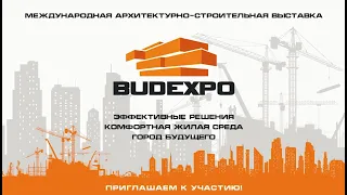 Международная архитектурно - строительная выставка «BUDEXPO – 2022»