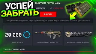 КОМПЕНСАЦИЯ, ЗАБИРАЙ ДЕТАЛИ И ДОСТИЖЕНИЯ БЕСПЛАТНО В WARFACE, Новый Режим, Пригород Хэллоуин врафейс