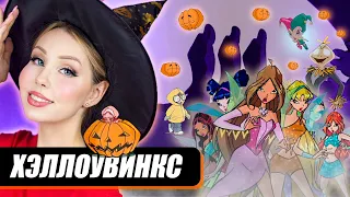 HENTAI DOCTOR IN HALLOWINX? 👁👄👁 | All References & Easter Eggs of Winx Club Halloween episode