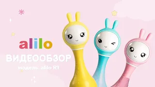 Интерактивная игрушка Умный зайка alilo R1 (ВЕРСИЯ 2021!)