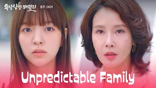 But why is Dad's picture...? [Unpredictable Family : EP.001] | KBS WORLD TV 230925