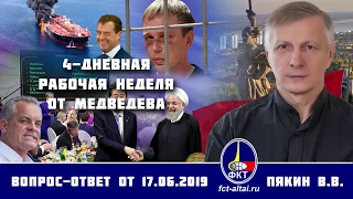 Валерий Пякин. 4-дневная рабочая неделя от Медведева