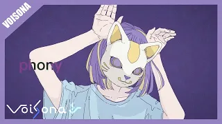 【あいす ／ AiSuu】フォニイ / phony【VoiSonaカバー】