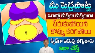 How to Lose Weight Easily | Speed Weight Loss Technique | Burns Fat | Dr. Manthena's Health Tips