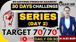 SERIES | 30 DAY CHALLENGE | DAY 2 | CCE SPECIAL SERIES | BY KAZI SIR