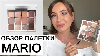 MARIO Eyes Ethereal Eyes Eyeshadow Palette Review  #beautytips #marivinnikovamakeup