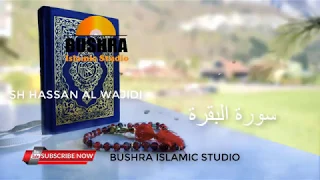 Al-baqarah recited by SH. HASSAN AL WAJIDI | سورة البقرة كاملة | Beautiful Quran recitation ||