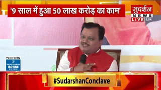 Addressing Sudarshan News Conclave on completion of #9YearsOfModiGovernment | Nitin Gadkari