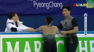 2017 4CC - 김수연/김형태｜Su Yeon KIM/Hyungtae KIM (SP)  ELTA HD