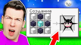 👹 Как СКРАФТИТЬ *Крипового* МОНСТРА из ДВЕРИ DOORS ROBLOX в Майнкрафт ?! ВЛАДУС