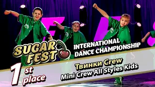 1-st Place - Твинки Crew - Mini Crew All Styles Kids