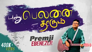 PUTHUBELANAI THAARUM - Premji Ebenezer