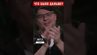 Что было дальше? / Это Прохор Шаляпин был