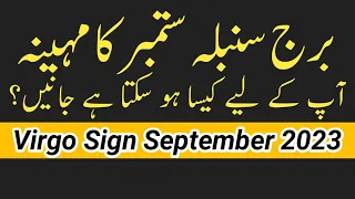 Virgo September 2023 | Virgo Zodiac Sign September 2023 | By Noor ul Haq Star tv