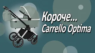 Короче, Carrello Optima! Красиво, функционально, оптимально.