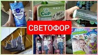 СВЕТОФОР Закрывают??? 😱 Последний обзор? май 2022