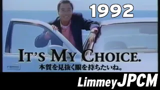 1992 Japanese commercials pt.1