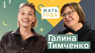 Галина Тимченко. Кэнсел-культура, медиа, новые поколения.