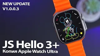 JS Hello 3 plus (реплика APPLE WATCH ULTRA) Новое обновление 1.0.0.3