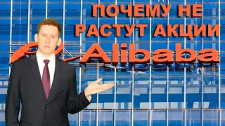 📉Фундаментальный анализ AliExpress (BABA). Прогноз по акциям Alibaba 2022